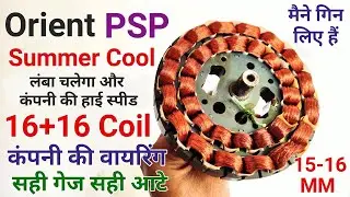 Orient PSP Summer Cool 16+16 Coil Ceiling Fan Winding Data | 16+16 Coil Ceiling Fan Company Data
