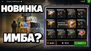 РОЗЫГРЫШ &ldquo;БОМБИЧЕСКИЙ&rdquo; ЗАВЕЗЛИ! 🔥 WOT BLITZ