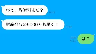 社長の夫を奪った不倫相手が慰謝料を求めてきた！女の大きな勘違いに笑いが止まらないwww