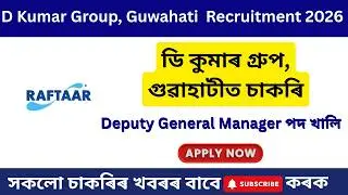 D Kumar Group Recruitment &ndash; Deputy General Manager Post