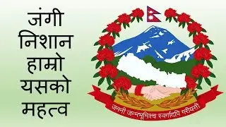 Rato Ra Chandra Surya - Jangi Nishan - Nepal - Meaning