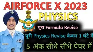 Complete Physics Formula For Airforce X 2023// Airforce Complete Physics Marathon 🔥 // Airforce
