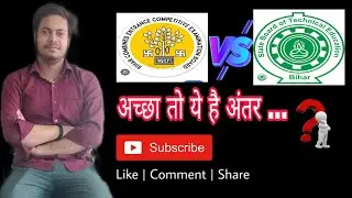 अच्छा तो ये है #bceceboard और #sbtebihar में अंतर @NAYANCLASSES @TECHNICALCLASSESofficial #diploma