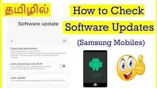 How to Check Software Updates in Samsung Mobile Tamil | VividTech