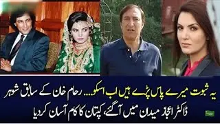 reham khan ex husband dr ijaz - Pakistan News