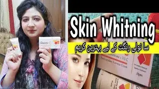 Review on Glutone- C skin whitening cream|| Best skin whitening cream in Pakistan