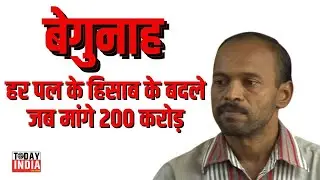 begunah || mumbai || news हर पल के हिसाब के बदले जब मांगे 200 करोड़ #tilnews #news #yogi #tilnews