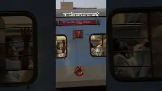 DE 1 COACH WITH TATANAGAR BUXAR SUPER EXPRESS #superexpress #bihartrain #trainjourney