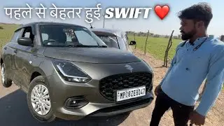 Swift Ownership Review ❤️|| 22 की Mileage देगी नई Swift 👌🏻|| New Model Swift 2025 💸|| Swift Lxi 2025