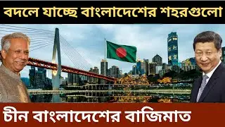 China Bangladesh invest in health sector, China investment in Bangladesh healthcare