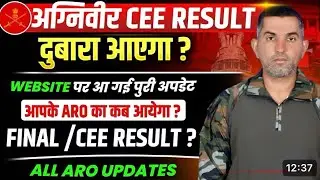 AGNIVEER CEE RESULT UPDATE || 👇👇AGNIVEER ALL ARO CEE RESULT II #agniveer #agniveerfinalresult 