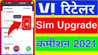 Vi 4G Upgrade Commission 2021 | Smart Connect App Update 2021 | Vi sim Upgrade Karne Par Kitna कमीशन