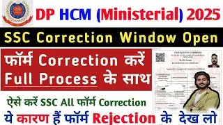 Delhi Police Head Constable Ministerial Correction Kaise Kare 2025 | DP HCM Correction Window 2025 |