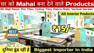Interior UV Marble Sheet | Self-adhesive 3D Wall Panel | Pvc Tiles | Fabric Rolls | Vertical Garden
