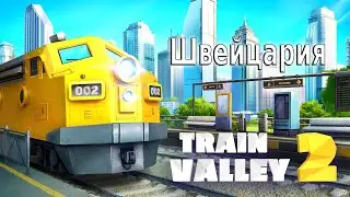 Без ускорения времени - Train Valley 2 #10