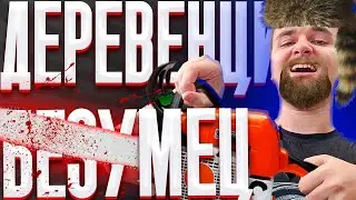 Я НЕРЕАЛЬНО Был в Шоке Из-за ЭТОГО Билли | Dead by Daylight