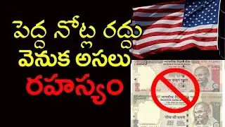Secret Reason Behind India&rsquo;s Demonetization | Largest Demonetization - Newsmarg.com