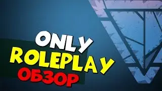 Only RolePlay | Обзор серверов
