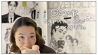 обзор на скетчбук, едрить его в корень (часть 1)