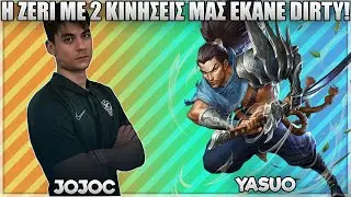 Η ZERI ΜΕ 2 ΚΙΝΗΣΕΙΣ ΜΑΣ ΕΚΑΝΕ DIRTY! - ΤΟ ΦΑΓΑΜΕ ΤΟ CHAT BAN! - JOJOC