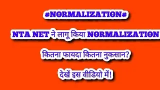 #NORMALIZATION #NTA_NET_JUNE_2019
