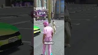 Промокод - LIFIX | GTA 5 RMRP АРБАТ