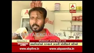 Amul Parlour Owner Interview, Firing  On Cashier