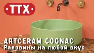 Настольная раковина ArtCeram Cognac. Обзор ТТХ.