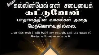 LIVE அற்புதத்தின் மாலை  Mudalur