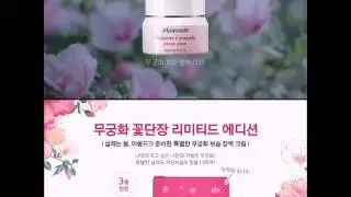 #Mamonde KR FB Update #Parkshinhye [3-01-17]    Cr.Mamonde