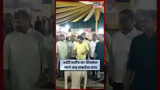 Shivsena Song वर Aditya Thackeray यांनी वाजवला ड्रम #Shorts
