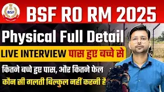 BSF RO/Rm 2025 Physical Full Detail with Selected Student || Live Interview of Bsf Candidate