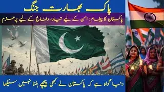 Pakistan Message | Ready for peace | Committed to defense | LiFEscape with iqbal jakhar