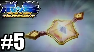 Pokken Tournament - Gameplay Walkthrough Part 5 [ HD ]