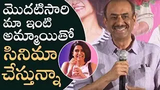 Producer Suresh Babu Superb Speech @ Oh Baby Movie Press Meet | Manastars