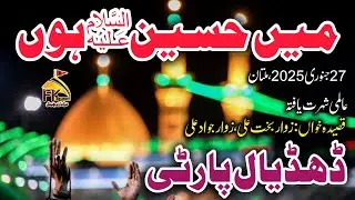 Main Hussain Hon I Dhudial Party I 7 Shaban 2026 Multan I Qasida 