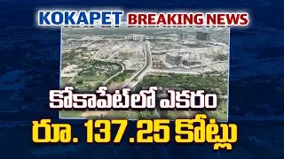 Kokapet Neopolis Auction Breaks Records | ₹136.5–₹137.25 Cr Per Acre | Hyderabad Real Estate