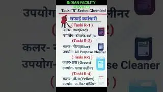 Housekeeping Chemicals #diverseytaskirseriesr1tor9