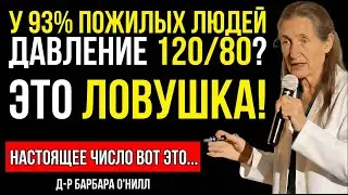 Не обманывайтесь 120 на 80! Каково реальное артериальное давление для пожилых