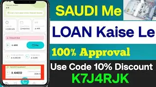 How To Apply Loan In KSA / Circlys App Se Loan Kaise Le