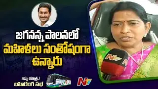 AP Home Minister Taneti Vanitha Face To Face | Ntv