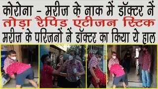 #kbn10news #virarlatestnews​ #BalajiHospitalVirar मरीज के परिजनों नें  #डॉक्टर के साथ किया #मारपीट
