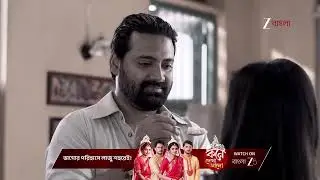 Amader Dadamoni | সরকারী অফিসারের কাছে একদিন সময় চাইলো পার্ব‌তী !