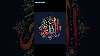 Allah Allah name