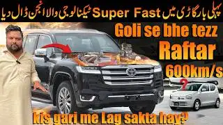First Time In Pakistan | V8 Super Charged Engine Land Cruiser Facelifted In LC300 | Auto Channel One