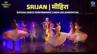 DD Morning Show | Srijan | मीहिरा | Kathak Dance Performance | Maya Kulshreshtha | DD National