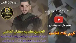 الفنان بهاء الجنايده . الخريج كريم ركان القاضي . المصور عامر خويله 0785604160