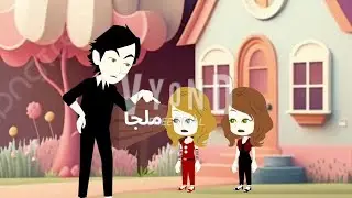 فقدت نفسي لما صرت اتبعها 💔😭 ..// تصميمي 💔😭🦋