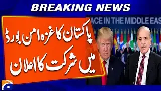 Pakistan announces participation in Gaza Peace Board at Trump's invitation | Breaking News