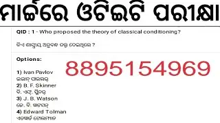 😎OTET EXAM 2021.. Teaching Aptitude Pedagogy Special